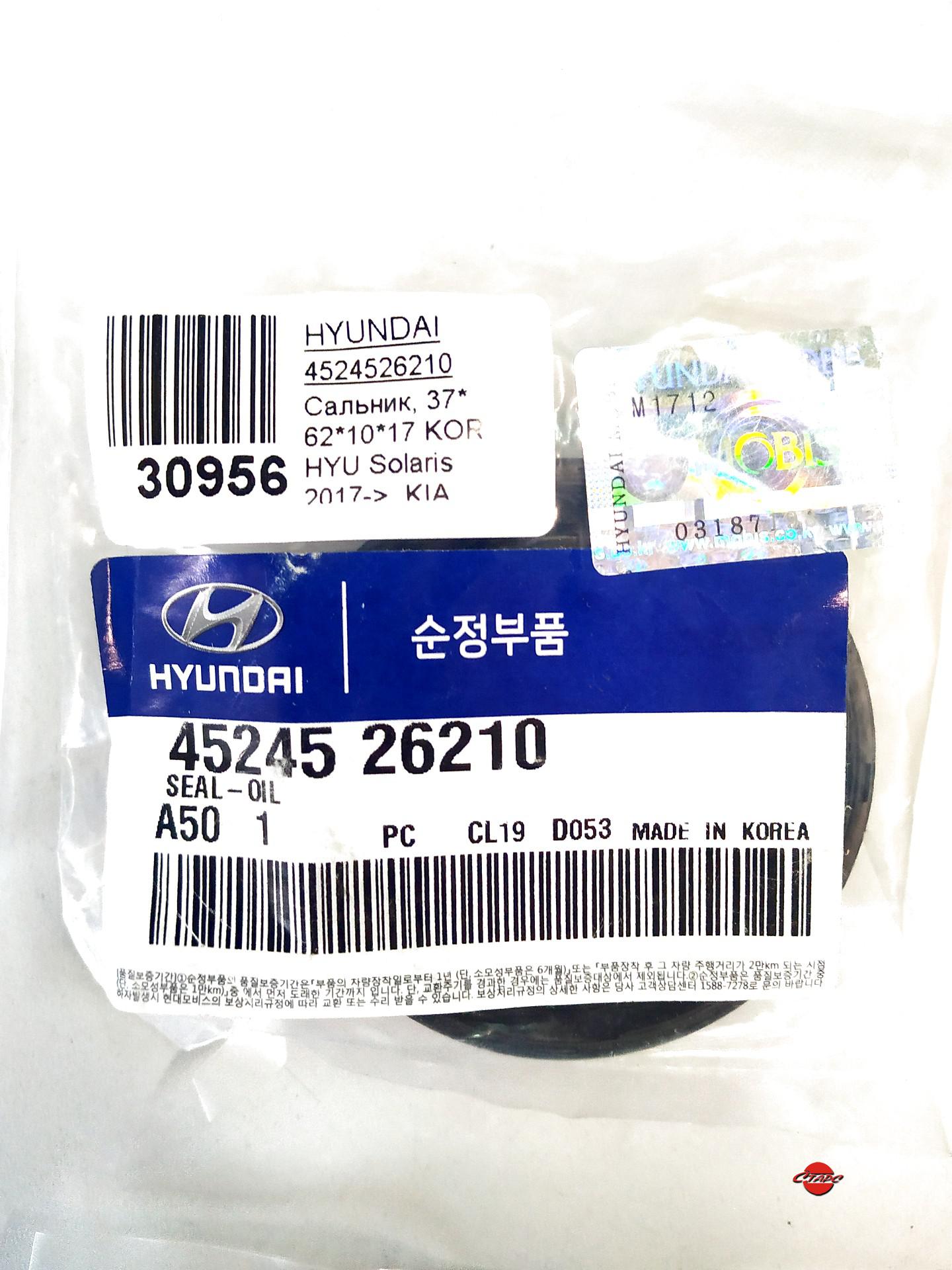 Сальник привода Hyundai-Kia арт. 4524526210