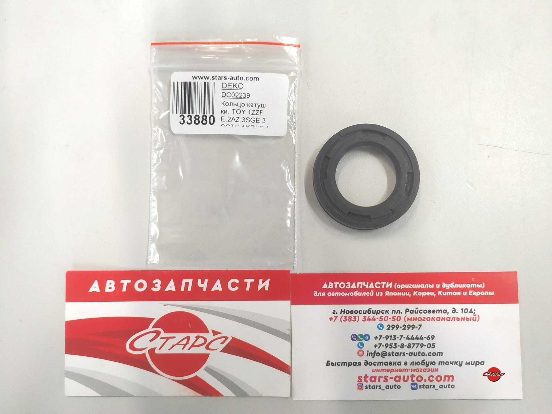 Кольцо катушки, Toyota, 1ZZFE, 2AZ, 3SGE, 3SGTE, 1KRFE, 1MZ, 1GFE, 2UZ,DEKO