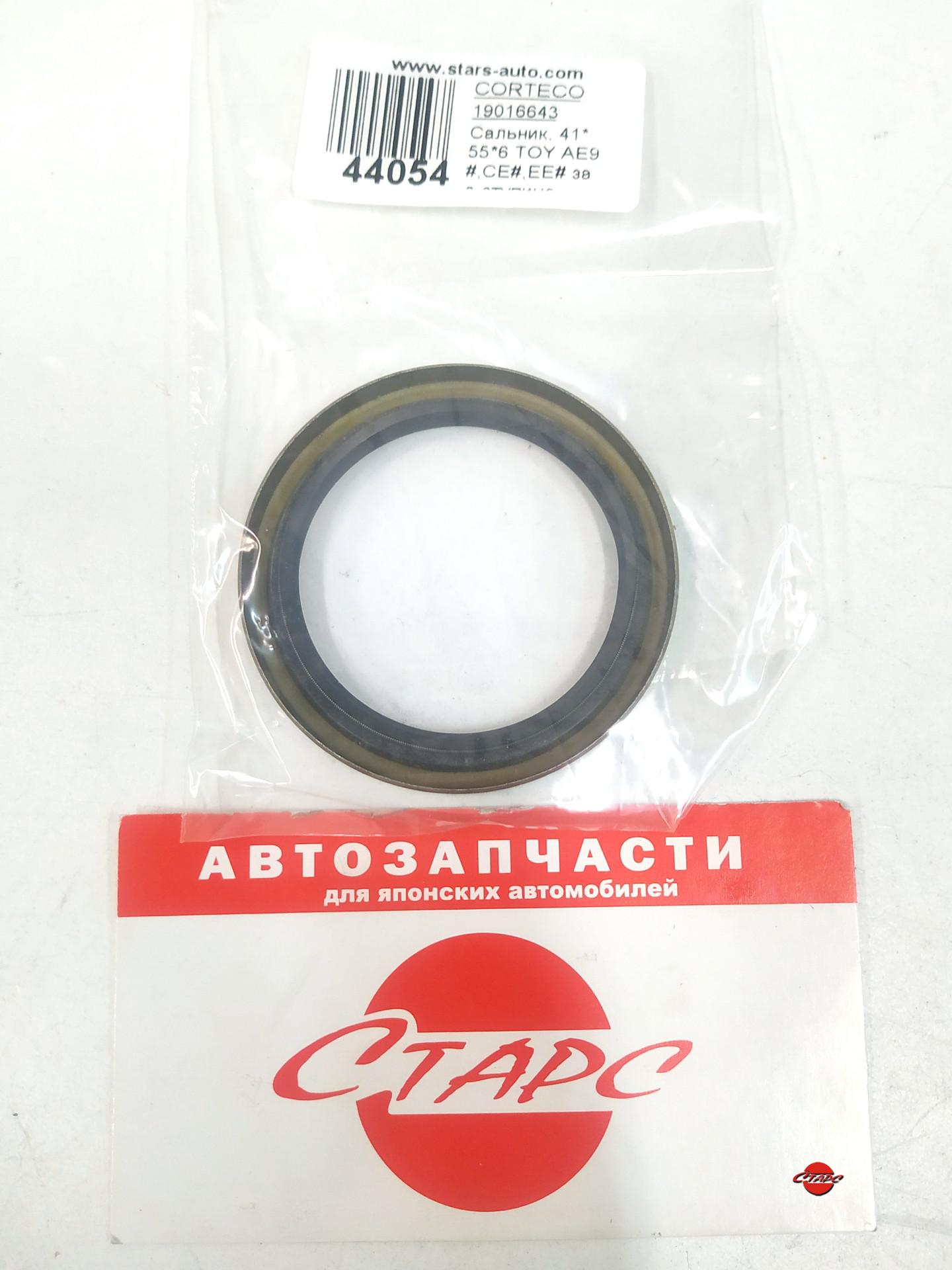 Сальник, 41*55*6 Toyota, AE9#, CE#, EE# зад, ступица,CORTECO