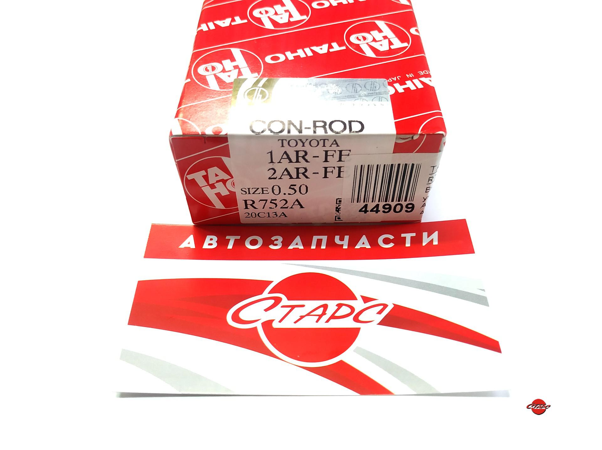 Вкладыши шатунные, Toyota, 1ARFE, 2ARFE, 2ARFXE 0, 50,TAIHO