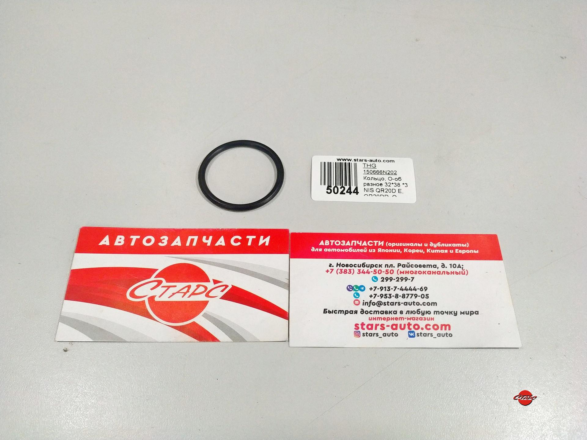 Кольцо, О-образное 32*38*3 Nissan, QR20DE, QR20DD, QR25DE, QR25DD, Toyota,  Daihatsu, EJDE, EJVE помпы,THG