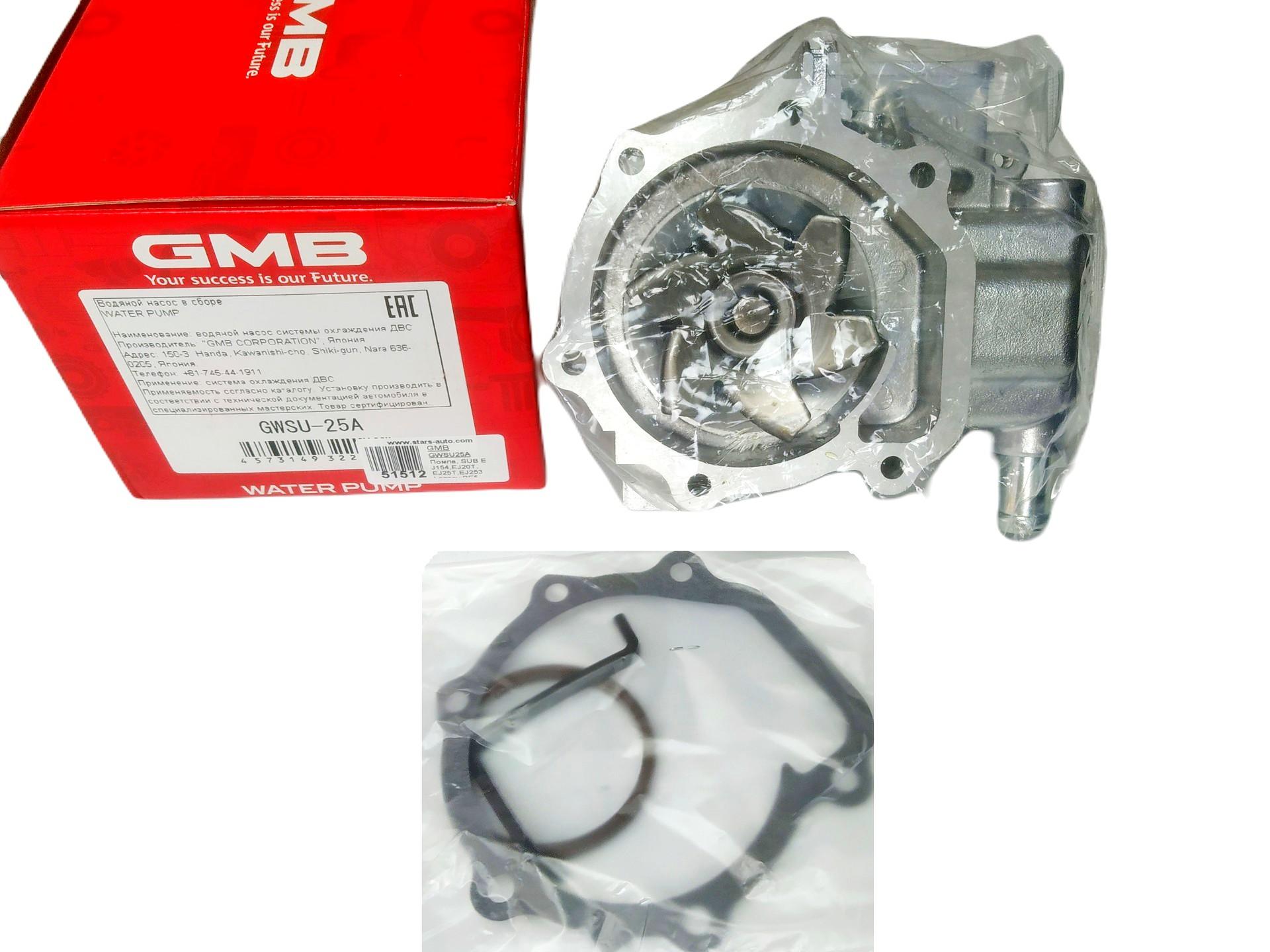 Помпа, Subaru, EJ154, EJ20T, EJ25T, EJ253 Legacy BE5,GMB