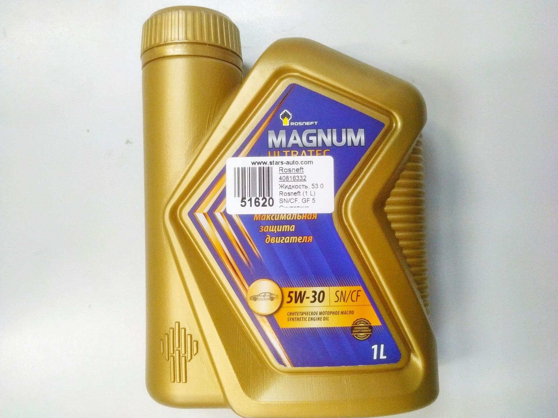 Жидкость, 530 Rosneft (1L) SN/CF, GF5 Синтетика Magnum ultratec FE,Rosneft