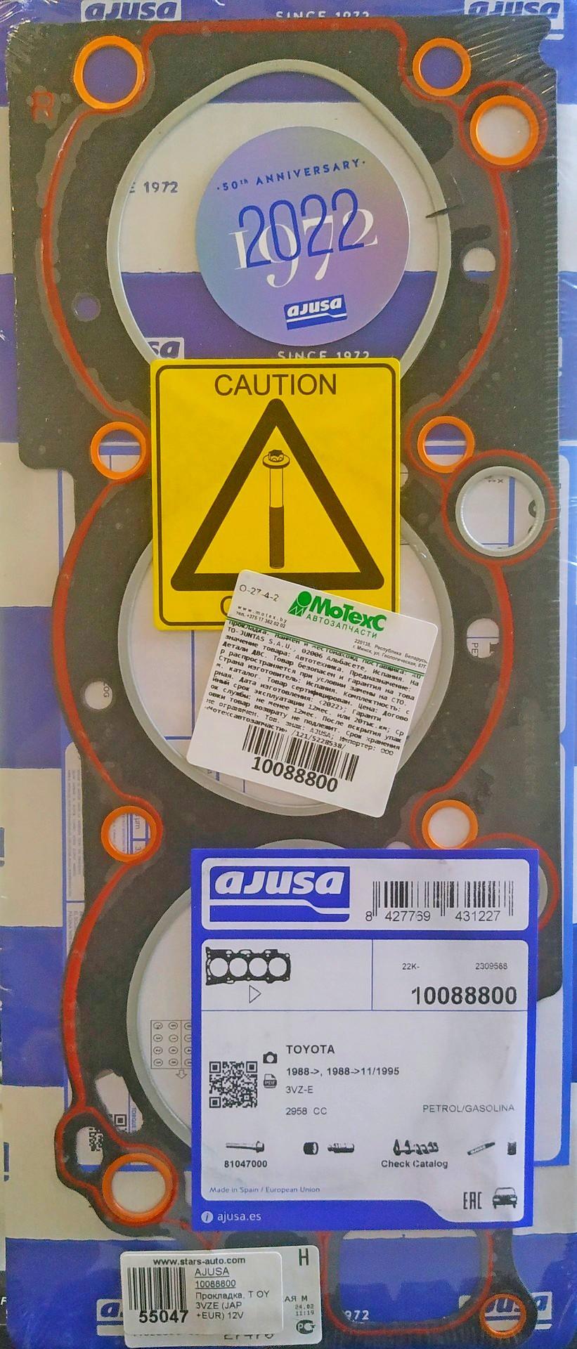 Прокладка, Toyota, 3VZE (JAPEUR) 12V,AJUSA