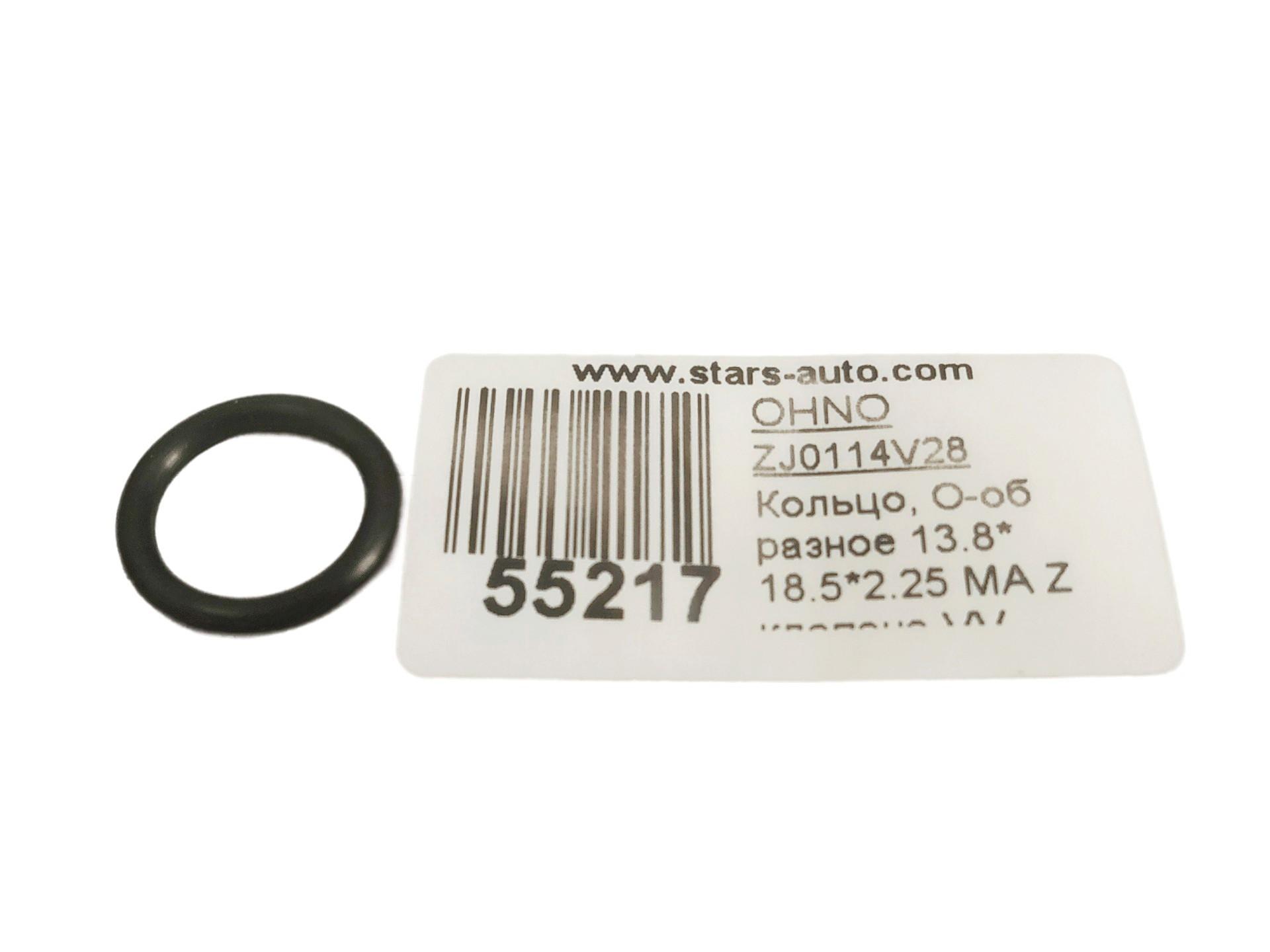 Кольцо, О-образное 13, 8*18, 5*2, 25 Mazda, клапана VVTi ZJ,OHNO