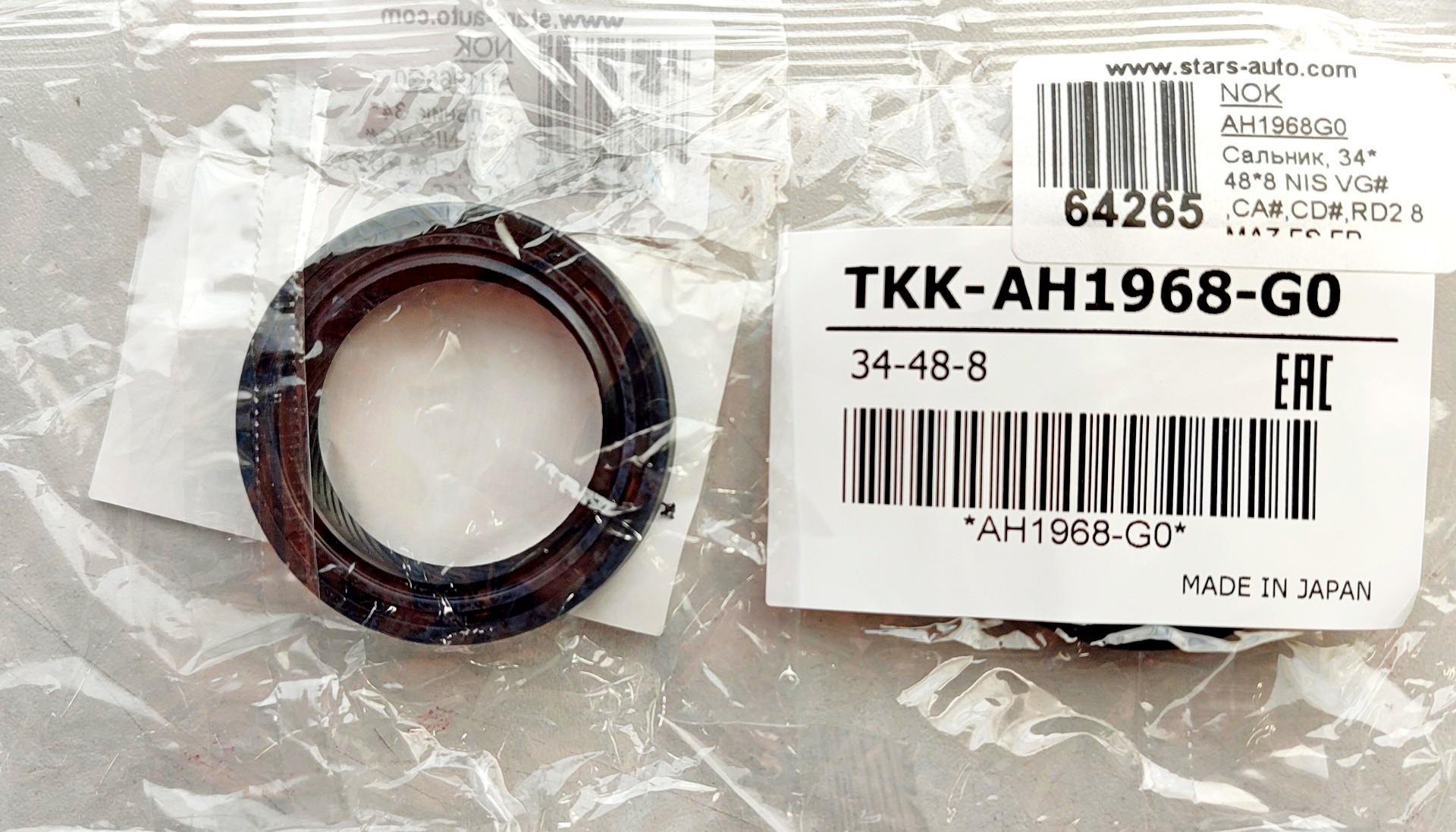 Сальник, 34*48*8 Nissan, VG#, CA#, CD#, RD28 Mazda, FS, FP, CA18i