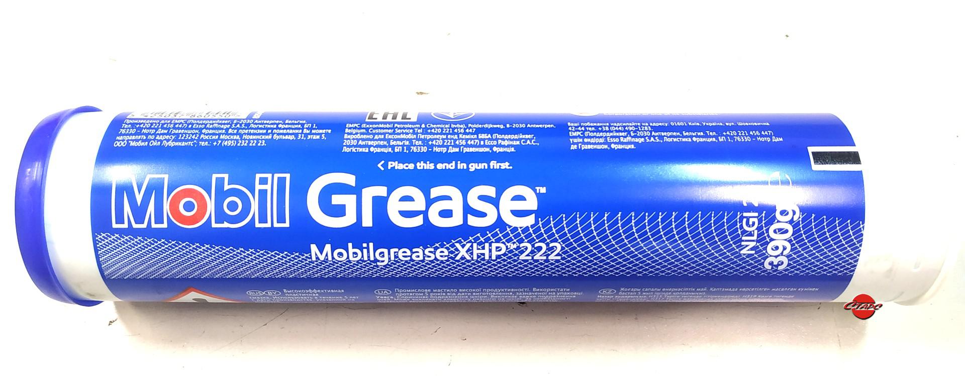 Смазка мобил синяя XHP 222. Mobil 222 смазка. 153553 Mobil. "Mobilgrease XHP 222",400r.