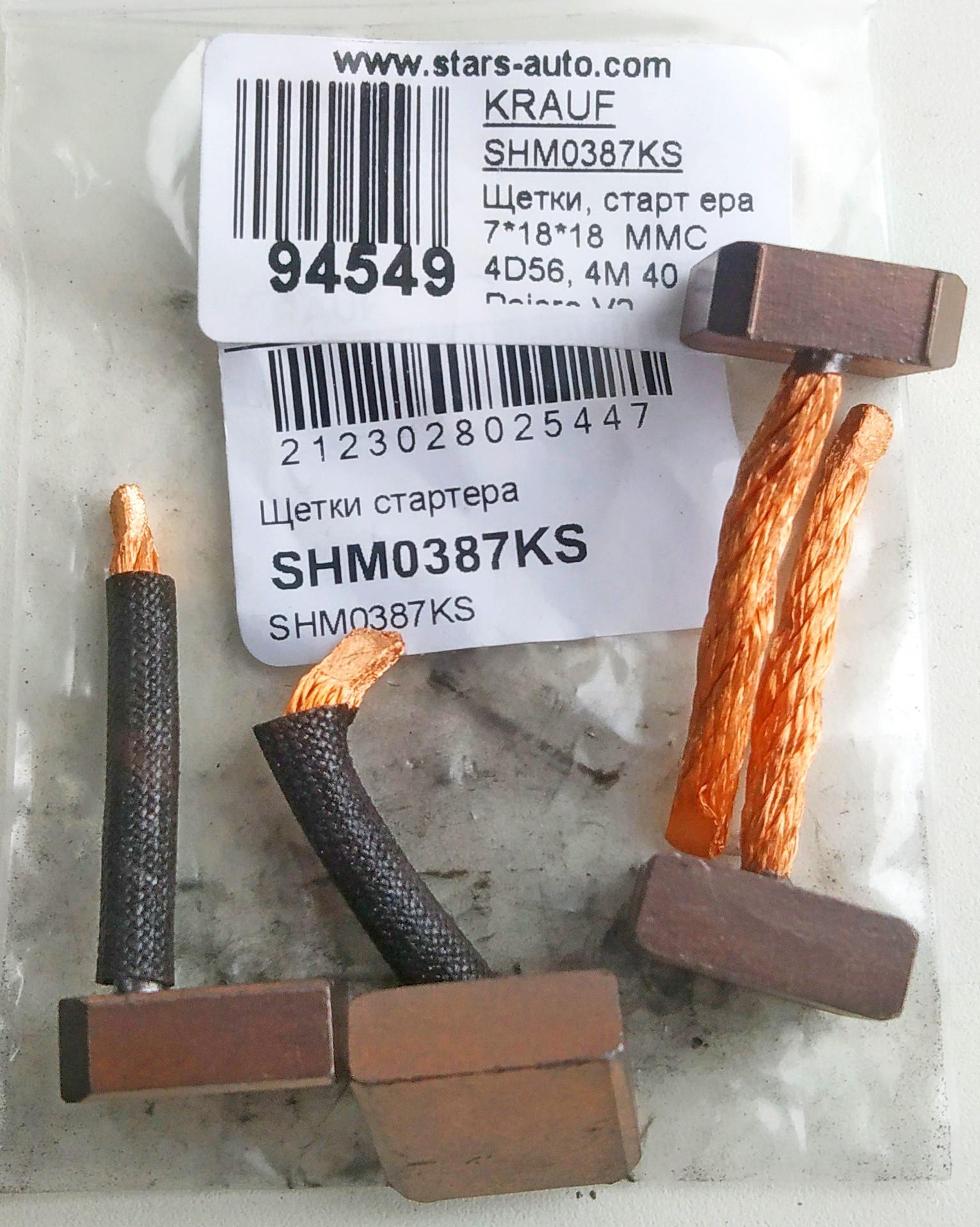Щетки, стартера 7*18*18 Mitsubishi, 4D56, 4M40 Pajero V24W, South
